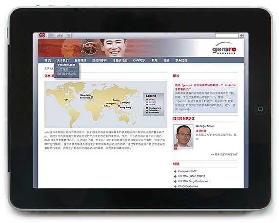 Gempex, Gemro Website