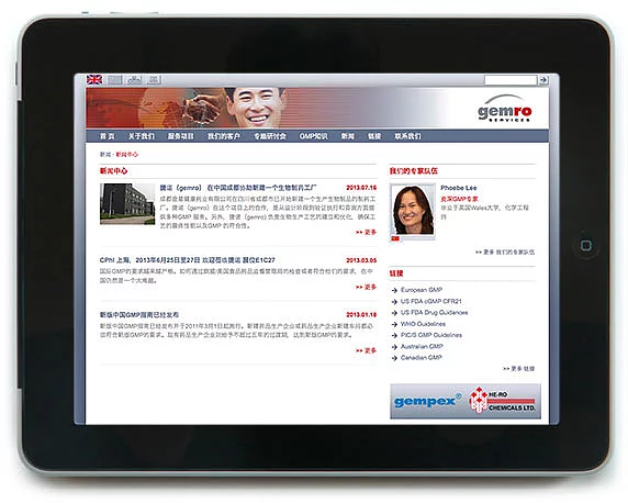 Gempex, Gemro Website