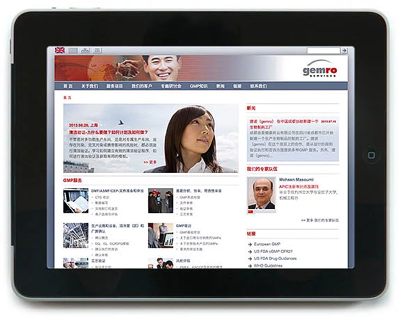 Gempex, Gemro Website